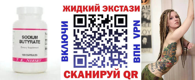 Купить  Ярославль  Бутират оксана 