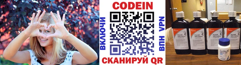 Купить  Ярославль  Codein напиток Lean (лин)