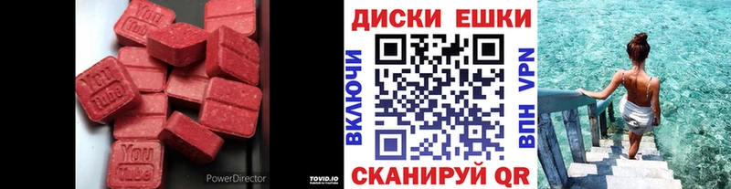 Экстази круглые  Купить закладки  Ярославль 