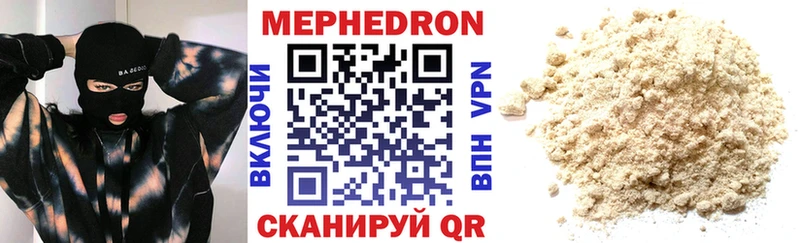 Меф мука  Купить  Ярославль 